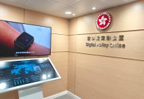 홍콩 정부, 디지털 정책 사무소 설립