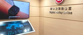 홍콩 정부, 디지털 정책 사무소 설립