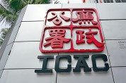 홍콩 고위 공무원의 '저승사자' ICAC 50주년 기념 오픈 데이