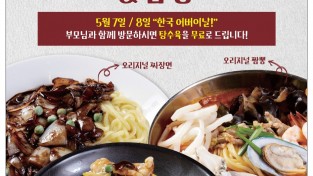 [한인홍-짱] 한국셰프님이 요리하는! 중식 전문!-짜장면, 짬뽕, 탕수육