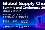 [코트라정보] 홍콩 ‘글로벌 공급망 서밋 2025’ 참관기(1)