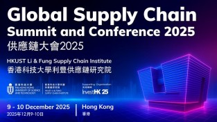 [코트라정보] 홍콩 ‘글로벌 공급망 서밋 2025’ 참관기(1)