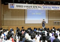 동포청, 초중고•대학서 학생 눈높이 맞춘 '재외동포 이해교육'