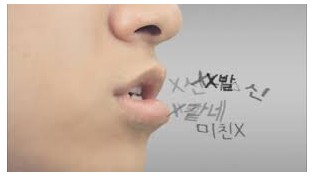 욕 한마디 잘못 했다가 벌금 5000HKD 맞아 [김정용 변호사의 법률칼럼]