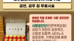 [대동한의원] 100년 전통을 이어온 "韓醫家“ - 30주년 감사행사 (30%할인)