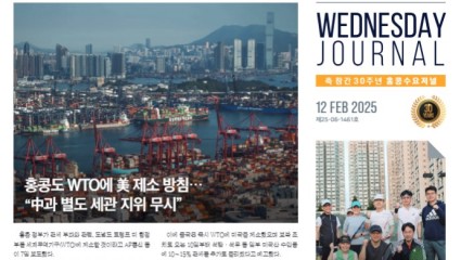 수요저널 PDF 2025년 2월 12일자 (25-06-1461호)
