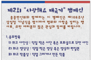 [홍콩한인회]제2회 '사랑해요 태극기"캠페인