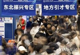 中 취업시장 먹구름…무역전쟁 악재에 대졸자 1천200만명 쏟아져