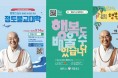 2025 법륜스님 행복한 대화