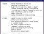 [한국국제학교] 시설관리 팀장 채용 공고…