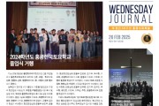 수요저널 PDF 2025년 2월 26일자 (25-08-1463호)