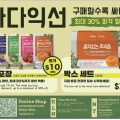 [신세계식품]다다익선-구매할수록 싸다(최대30%할인)