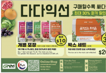 [신세계식품]다다익선-구매할수록 싸다(최대30%할인)