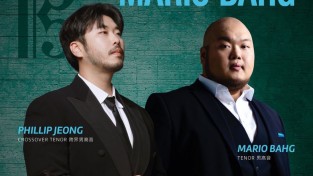 [SHINY GLOBAL] 크로스오버 테너 정필립 & 테너 마리오박 듀오 리사이틀