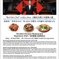 [침사추이 서라벌] 홍콩판 "흑백요리사"에 30년 전통의 서라벌이 참여합니다.