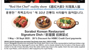 [침사추이 서라벌] 홍콩판 "흑백요리사"에 30년 전통의 서라벌이 참여합니다.