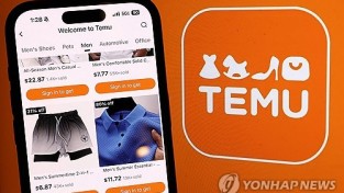 美, 중국·홍콩발 소액소포 관세 90%로 인상…테무 등 직격탄