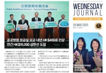 수요저널 PDF 2025년 3월 26일자 (25-12-1467호)