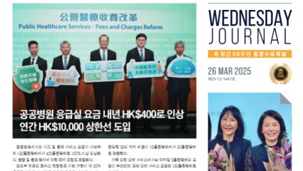 수요저널 PDF 2025년 3월 26일자 (25-12-1467호)