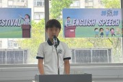 홍콩한국국제학교, 학생 참여형 ‘English Speech Festival’ 개최