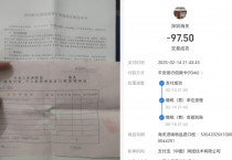 국경 여행자, 리안탕 검문소에서 책 5권 세금 문제로 곤욕