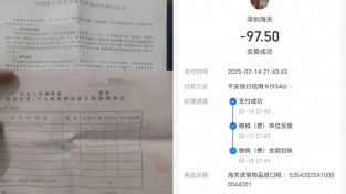 국경 여행자, 리안탕 검문소에서 책 5권 세금 문제로 곤욕