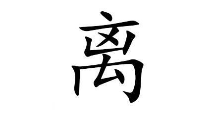 [홍콩 생활을 위한 필수 중국어] 필수 어휘 300 (43)…