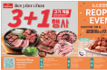 [신세계식품] 고기 제품 행사3+1