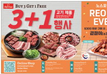 [신세계식품] 고기 제품 행사3+1