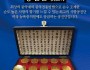 [미소한의원] 건강지킴이-황제의 명약 공진단…