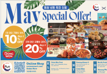 [신세계식품] 5월 특가 제공 -동원 냉동 특정식품