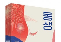 [신간] 굴곡진 홍콩 역사 속 두 남매…장편소설 '동생'