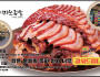 [미쓰족발] 침사추이점, 코즈웨이베이점-많은 성원에 감사드립니다.…