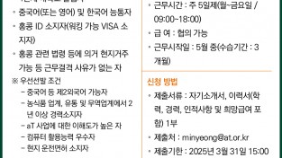 aT한국농수산식품유통공사 채용공고