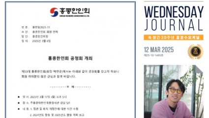 수요저널 PDF 2025년 3월 12일자 (25-10-1465호)