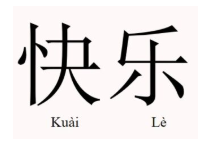 [홍콩 생활을 위한 필수 중국어] 필수 어휘 300 (42)