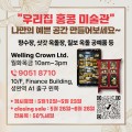 "우리집 홍콩 미술관" 임시휴업:5월26일~6월26일