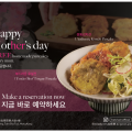 [한참] Happy Mother's day 5월9~11일