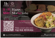 [한참] Happy Mother's day 5월9~11일