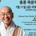 2025 법륜스님 행복한 대화 (7월 11일 금요일)