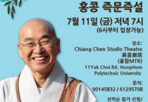 2025 법륜스님 행복한 대화 (7월 11일 금요일)