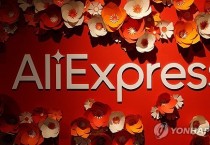 EU, 中알리 '불법 판매 방치' 잠정 결론…과징금 가능성