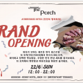 [더 포차] 바다가 보이는 새로운 한식 레스토랑