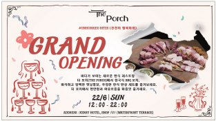 [더 포치] 바다가 보이는 새로운 한식 레스토랑