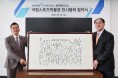 홍콩한인회, 국립스포츠박물관 전시 협력 협약