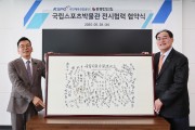 홍콩한인회, 국립스포츠박물관 전시 협력 협약