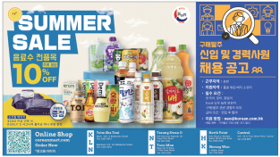 [신세계식품] 썸머 세일(음료수 전품목 10%-주류 제외)