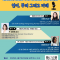 해외에서 자라는 아이들을 위한 강연회