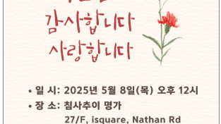 어버이날 기념행사