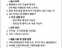 [홍콩한인회] 사무처 직원 모집…